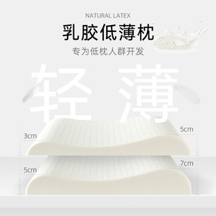 Source Factory 93% Thai Natural Latex Pillow Core Low Pillow Ultra-Thin Low Pillow Core Cervical Spine Special Pillow Type a