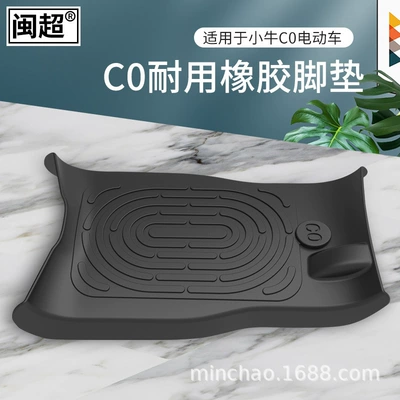 Electric Vehicle Rubber Foot Pads Are Suitable for Mavericks C0/C3 Battery Vehicles, Wear-Resistant and Scratch-Resistant Foot Pads, Anti-Slip Pads and Waterproof Pads
