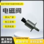 液压tm1022381-24v电磁阀