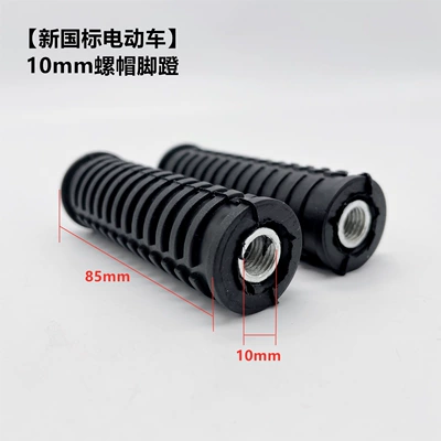 pedal retrofit with foot rest, Electric vehicle pedal - 1-pair-of-nut-style-pedals