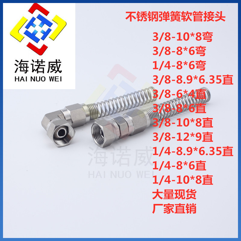 喷涂装油料漆软管防折弯弹簧快拧对丝活气动转接头防折弯弹簧接头