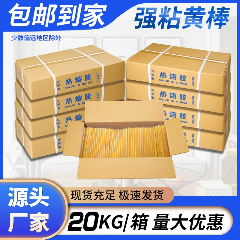 [Клей-карандаш оптом] 7 мм желтая термоплавкая клейкая лента 11 мм картонная подарочная коробка клей-пистолет горячего расплава клея-карандаш