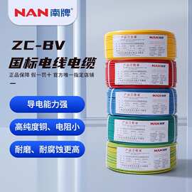 国标家用电线纯铜足米足方1平方阻燃ZC家装布线单芯BV硬线批发厂