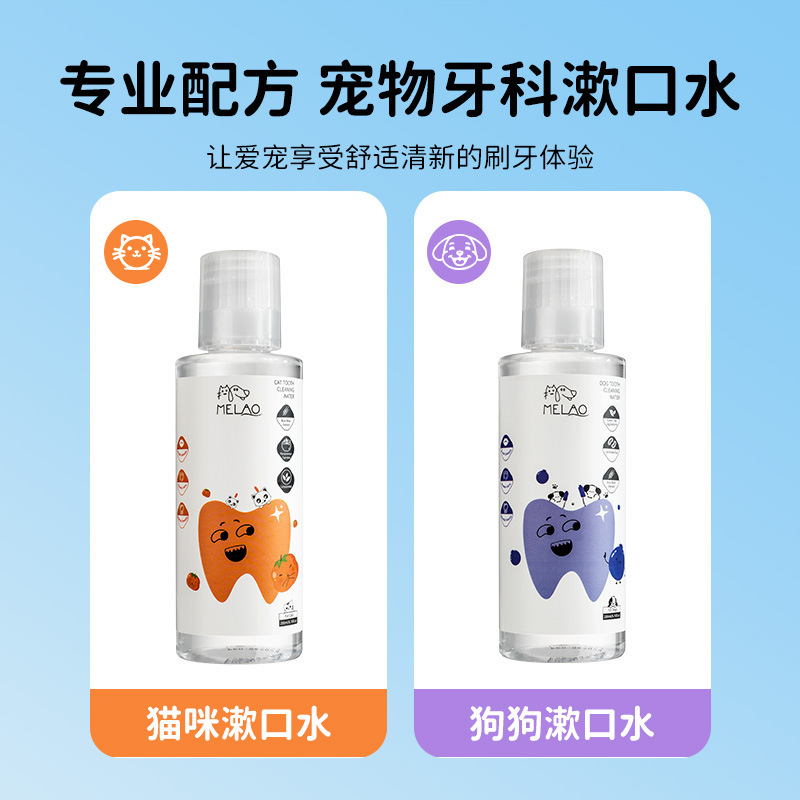 犬猫用のクロスボーダーペットマウスウォッシュ、口腔洗浄用歯洗浄水、マイルドで飲めるペット用歯科用配合水|undefined