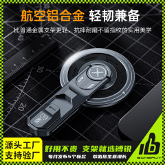 镈锐boneruy手机磁吸支架多角度无极调节铝合金便携解压手机支架