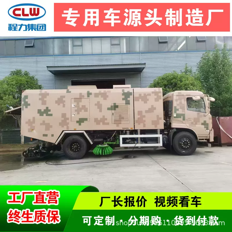 东风天锦干湿两用吸尘车 道路污染清除车 深度保洁清扫车 扫地车