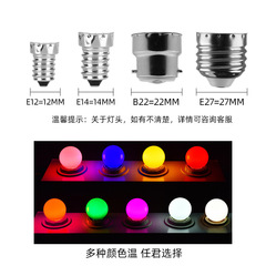 LED Colorful G45 Ball Bulb E27 Household Festival Festive Atmosphere Lighting 7-Color Dimmable Small Color Bulb