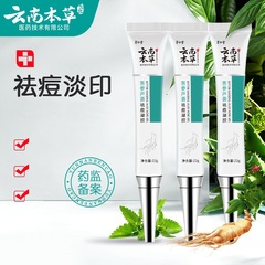 茅仁堂雲南漢方苦参アロエニキビ治療ジェル22g/箱ニキビクリーム卸売代発送