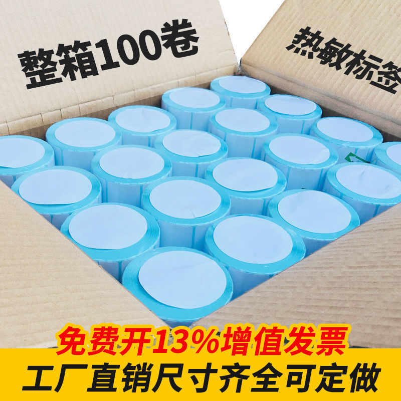(무료배송) 3중 방수 열전사 라벨지 100 80 70 60 40 50 30 자체 접착 빈 바코드 풀박스