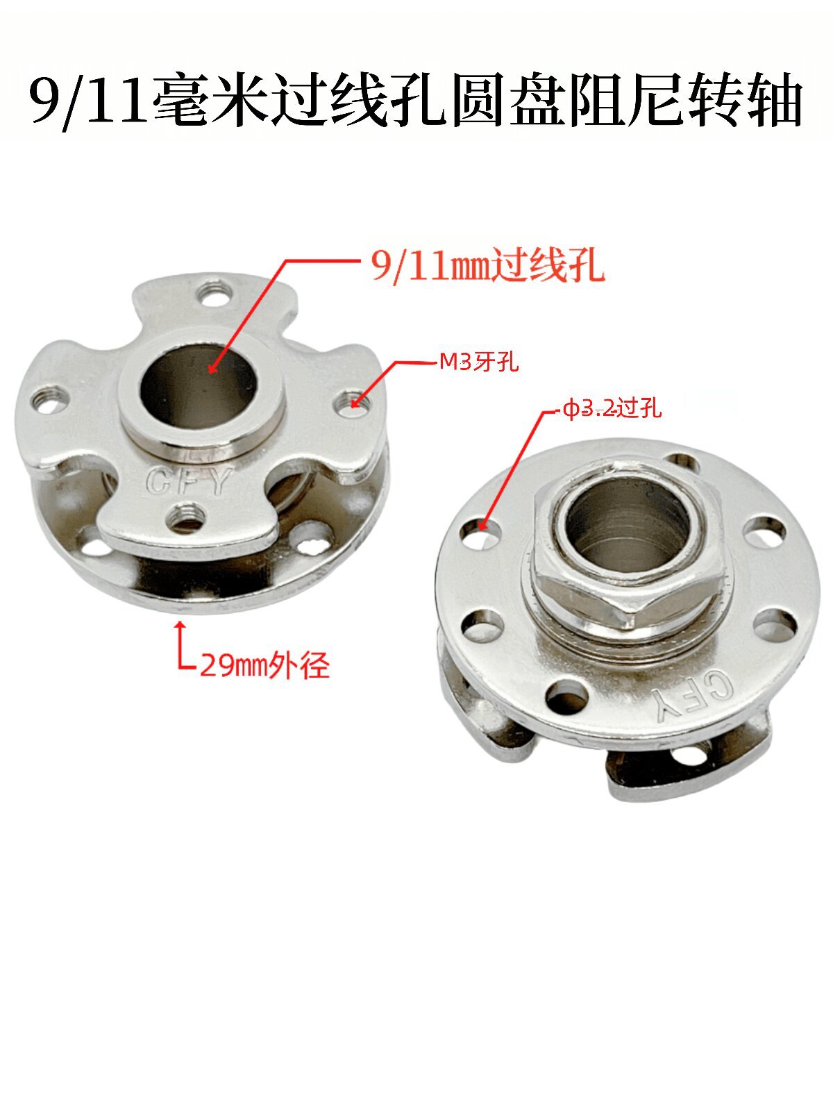 9-11㎜过线孔90,180,360度锁止显示器关节限位随意停可调阻尼转轴