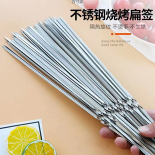 Stainless Steel Barbecue Skewers Flat Skewers Outdoor Lamb Skewers Barbecue Skewers Steel Skewers Iron Skewers Round Skewers Set Tools Barbecue Needle Factory