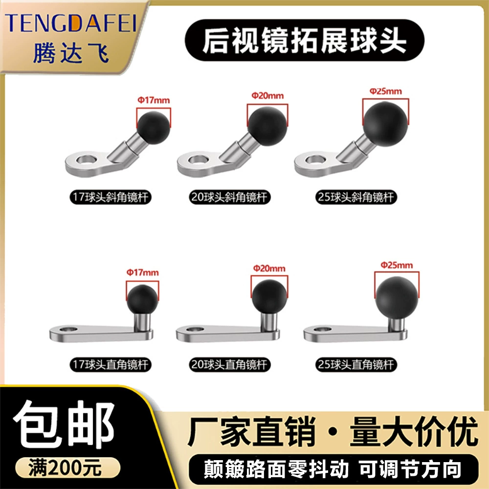 Зеркало заднего вида для телефона на мотоцикле, навигационный аксессуар, удлинительный кронштейн, отражатель, угловой шаровой кронштейн, базовый кронштейн