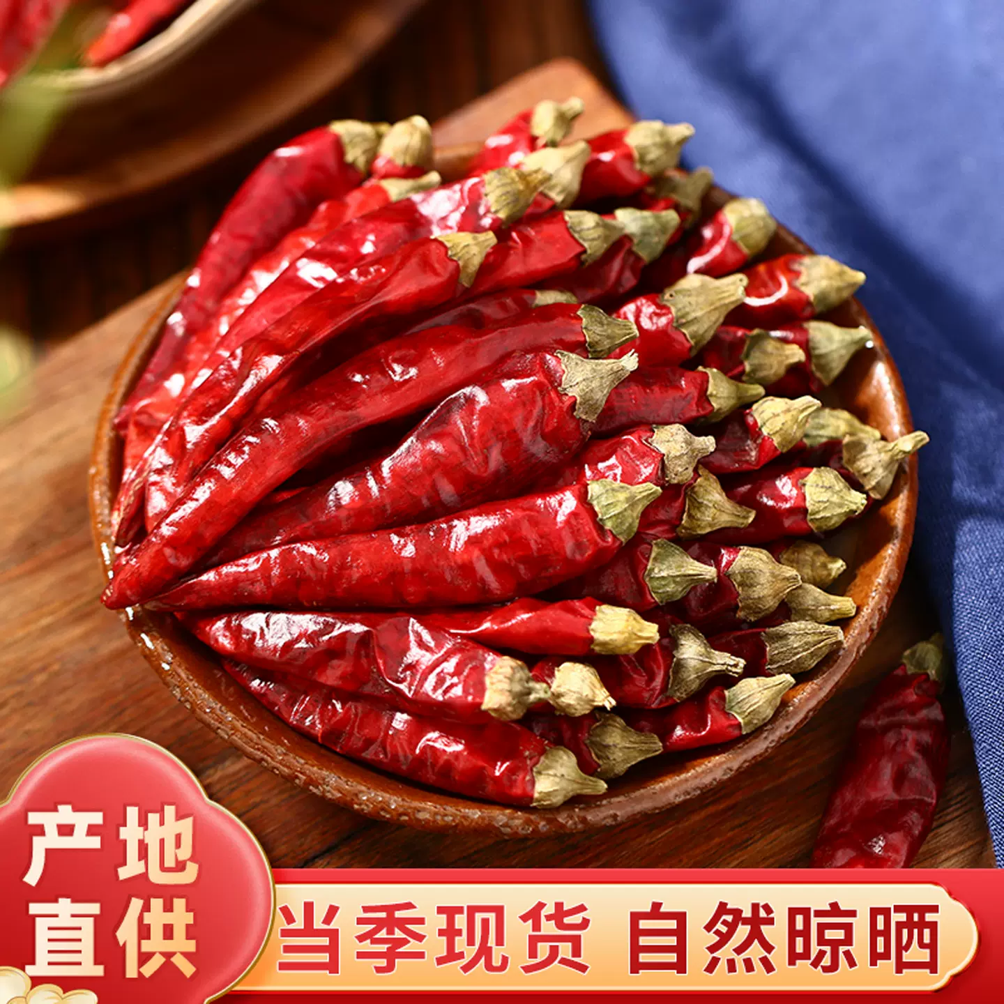 特辣干辣椒香辣特辣超辣王农家干辣椒商用可磨粉面切辣椒段