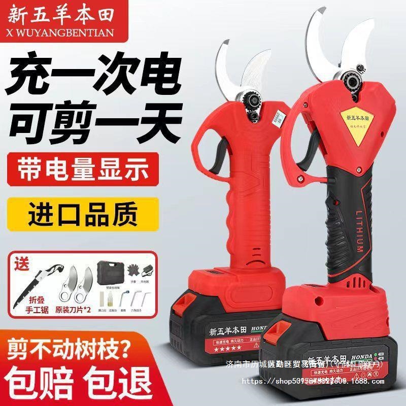 日本进口电动剪刀果树修枝剪电剪刀剪树枝电剪子剪枝
