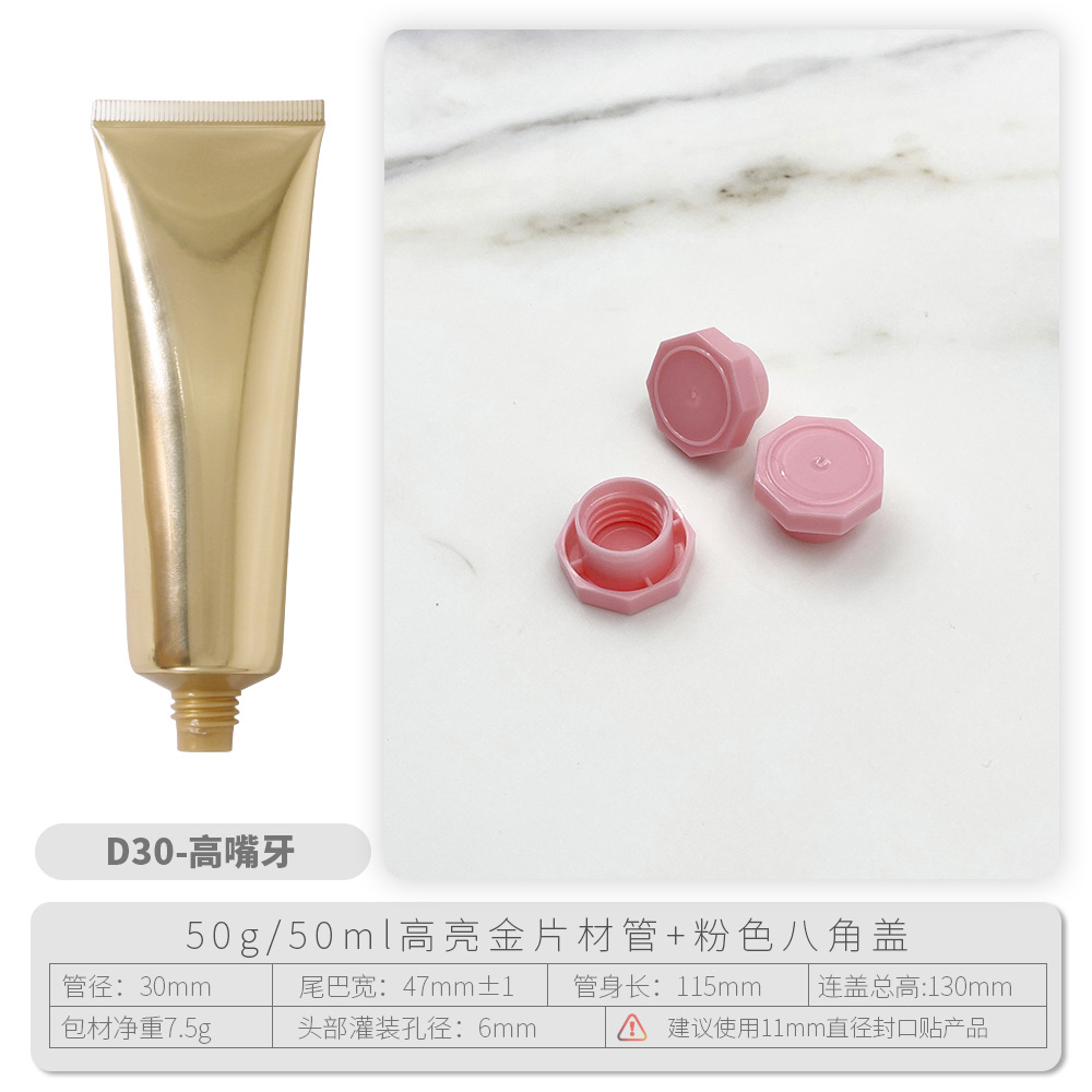 D30-50g金色管+粉色八角盖.jpg