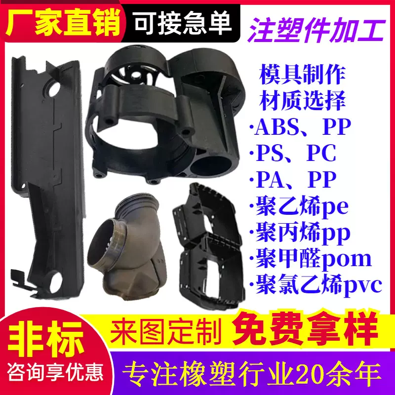塑料注塑件 PP聚丙聚乙烯非标件开 模注塑pa66含油异形件厂家机械