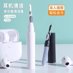 多功能刷耳机清洁刷蓝牙手机听筒除尘工具