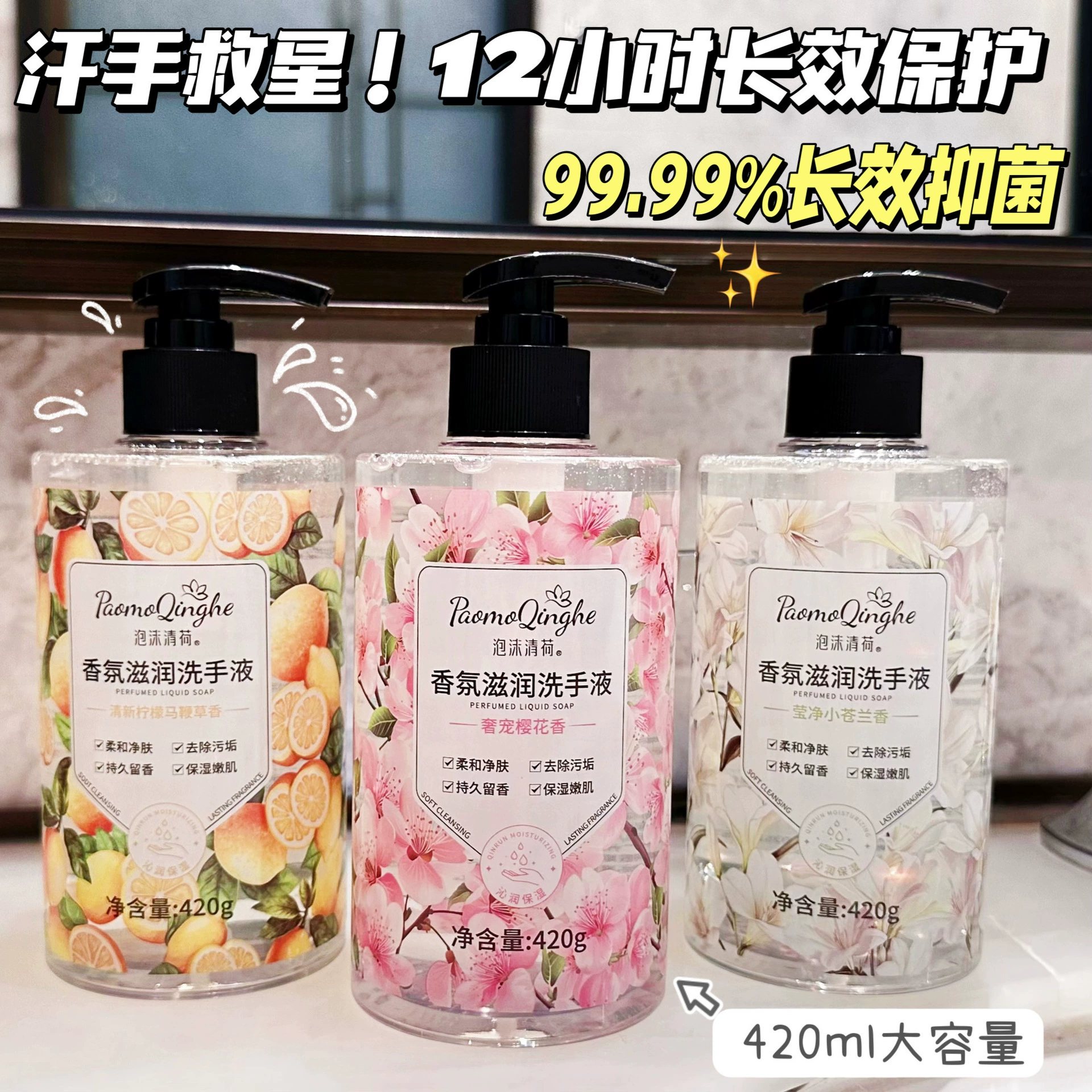 Производитель оптом Canglan ароматный пресс-антисептик для рук с длительным ароматом, гостиничный бытовой антибактериальный дезинфицирующий средство для рук, Прямая доставка