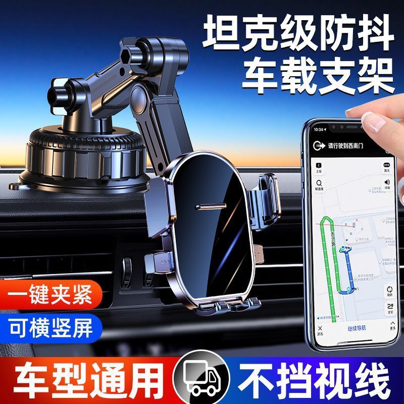 跨境创意吸盘式车载支架仪表台可旋转调节自动锁汽车导航手机支架|undefined