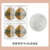 Egg yolk bag*4+storage box