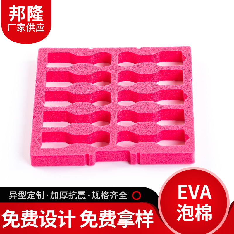 粉色EVA内衬 工具箱内衬雕刻一体成型仪器箱航空箱内衬