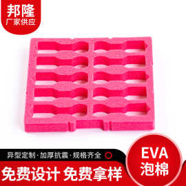 粉色EVA内衬 工具箱内衬雕刻一体成型仪器箱航空箱内衬
