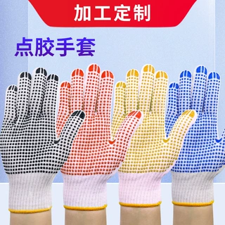 【定制】点胶手套棉线防滑点塑干活手套建筑工地劳保防护