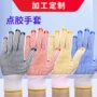 劳保定制工地建筑手套