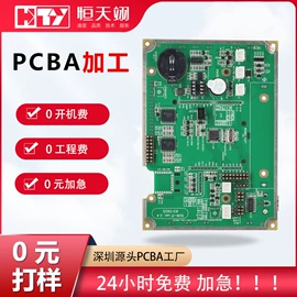 SMT贴片;插件加工;PCBA方案板