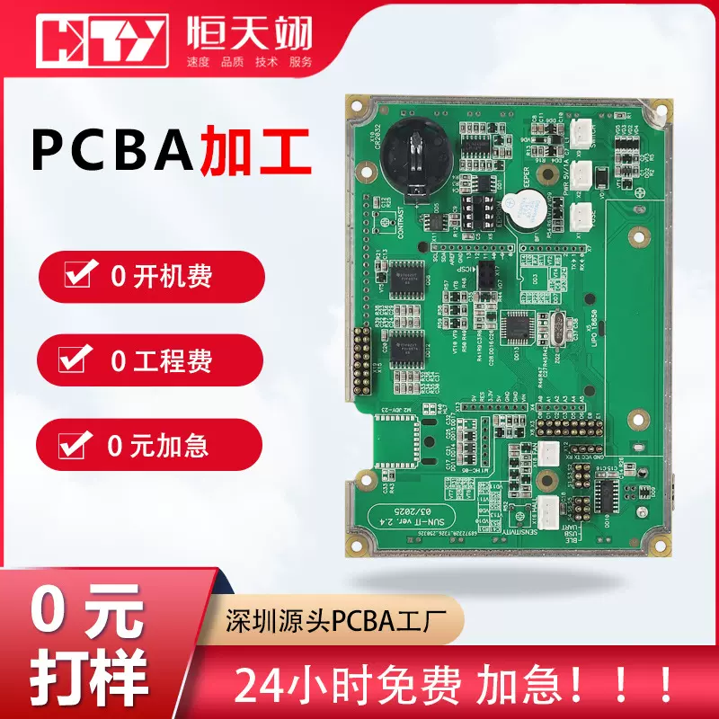深圳PCBA包工包料机器人医疗工业控制板SMT贴片中小批量打样生产