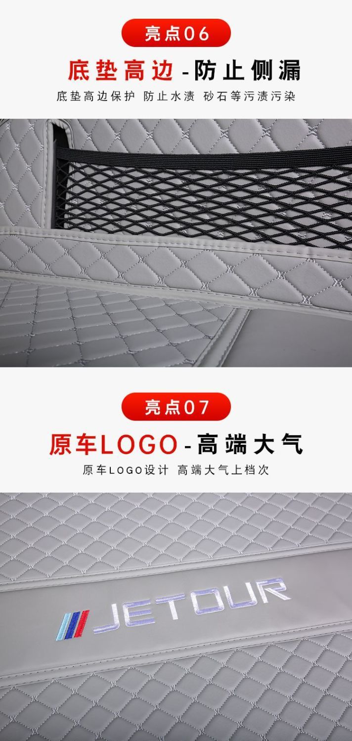 Suitable for 23 Models and 24 Models of Jietu Traveler Trunk Mats, Jietu Shanhai T2 Special Surround Trunk Mats