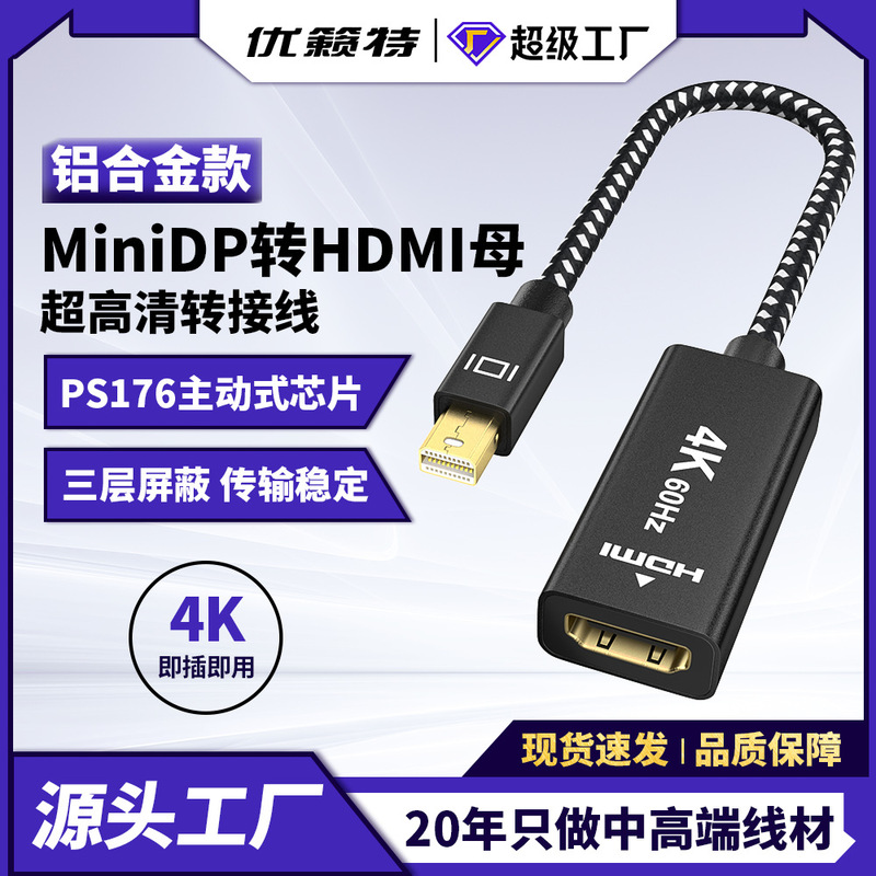 Minidp to HDMI Cable 4K60Hz Thunderbolt 2 Mini Dp to HDMI Adapter Cable for Screen Projection