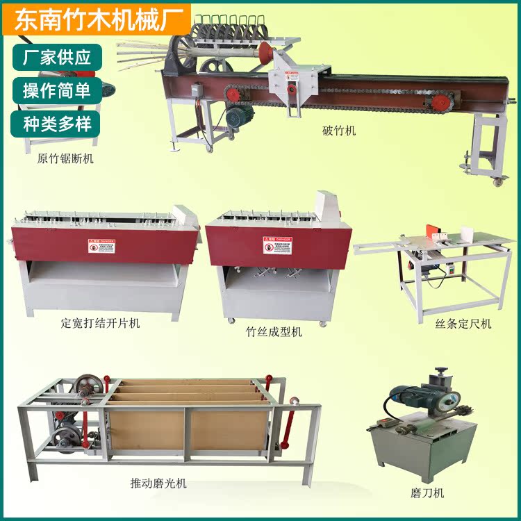 厂家批发 筷子机 竹筷机 木筷机 竹木筷子机