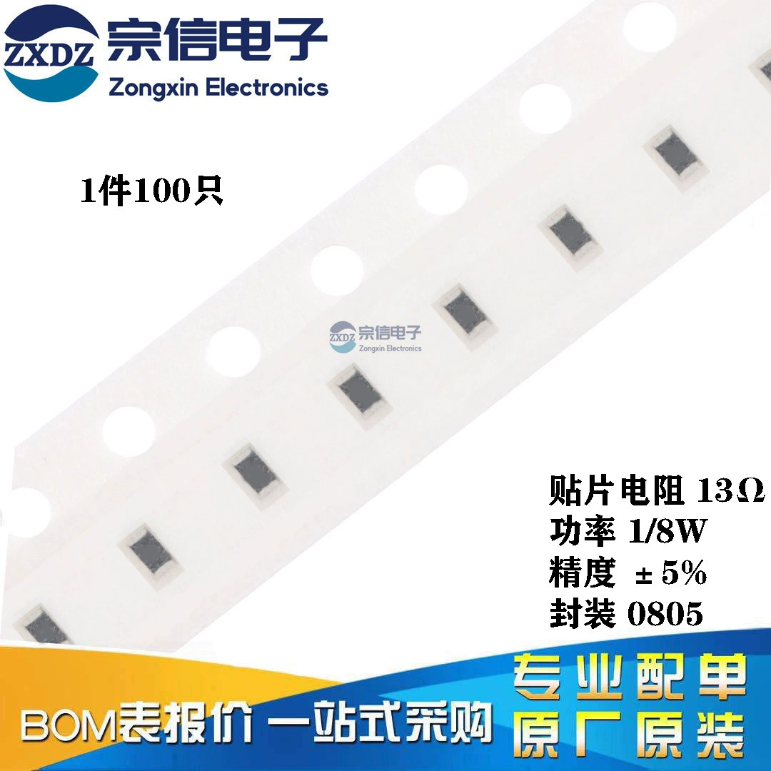 Оригинальный подлинный 0805 патч резистор 13 евро 13R код 130 1/8W точность 5% (100 только)