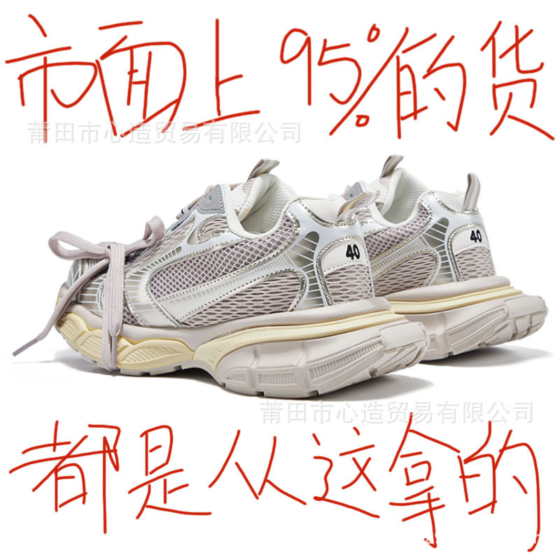 Factory Direct Sale Paris 3XL Dad Shoes 2025 New Versatile Thick-Soled Height-Increasing Casual Distressed Sneakers for Men and Women