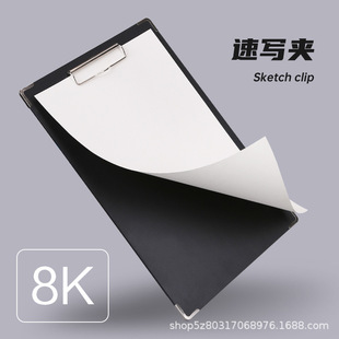 Sketch Board Sketch Copy Sketch 8K Sketch Clip Writing Board Portable Waterproof Painting Board Clip Painting Art Products
