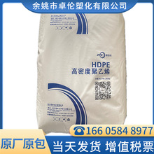 HDPE 23050 浙江石化 擠出 高韌性 絕緣性 耐應力開裂 電線 pe管