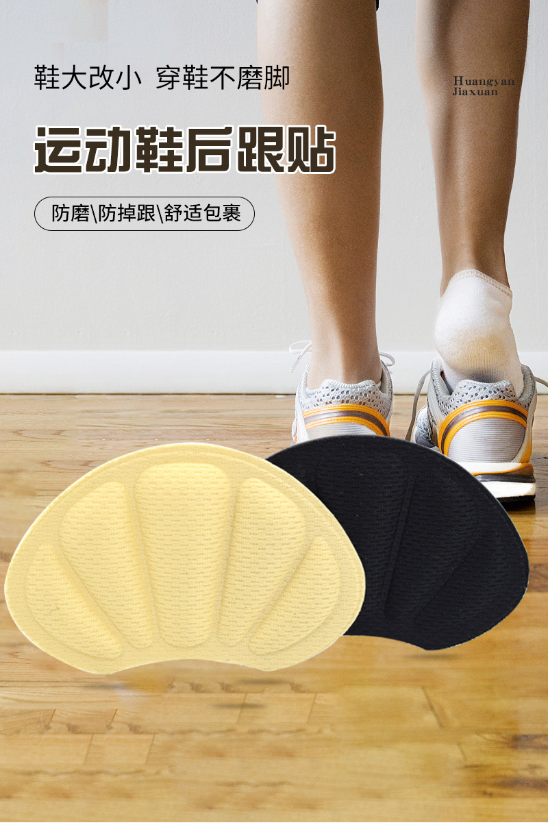 运动鞋后跟贴_01.jpg