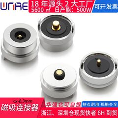 家電磁気吸引電源コードヘッド知能磁気吸引円形8.3mmメス磁気吸引ヘッド超耐用汎用アダプタ