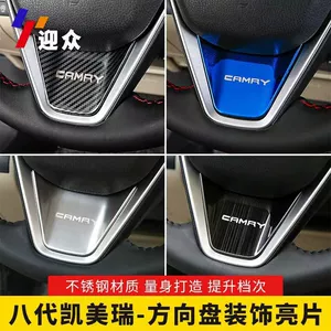 Səkkizinci Nəsil Camry Sükan Paslanmayan Polad Daxili Bəzək