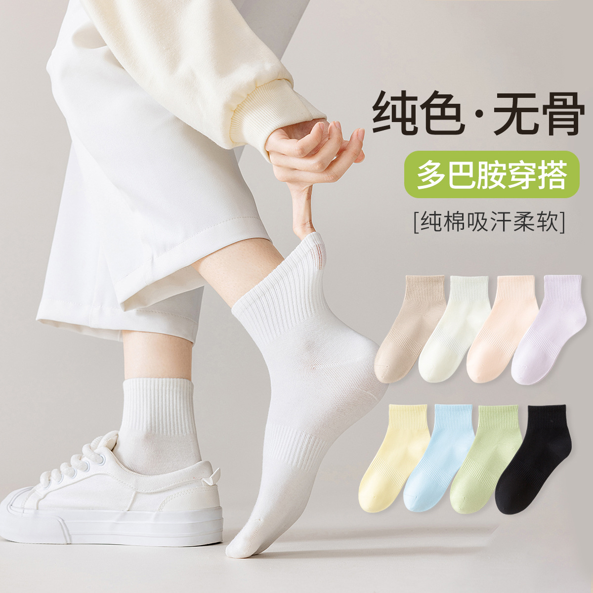 Pure Cotton Socks for Women, Spring and Summer, Seamless, Soft, Combed Cotton, Anti-Odor, Sweat-Absorbent, Breathable, Antibacterial, Sports Short Socks, Cross-Border Wholesale