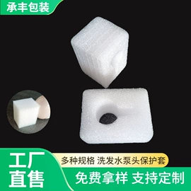 EPE珍珠棉;泡沫板