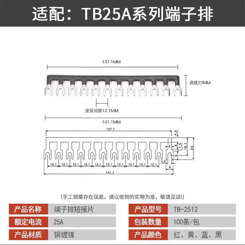 Клеммная монтажная короткосрочная соединительная лента вывода проводки TBTD1510/1512 15А/25А