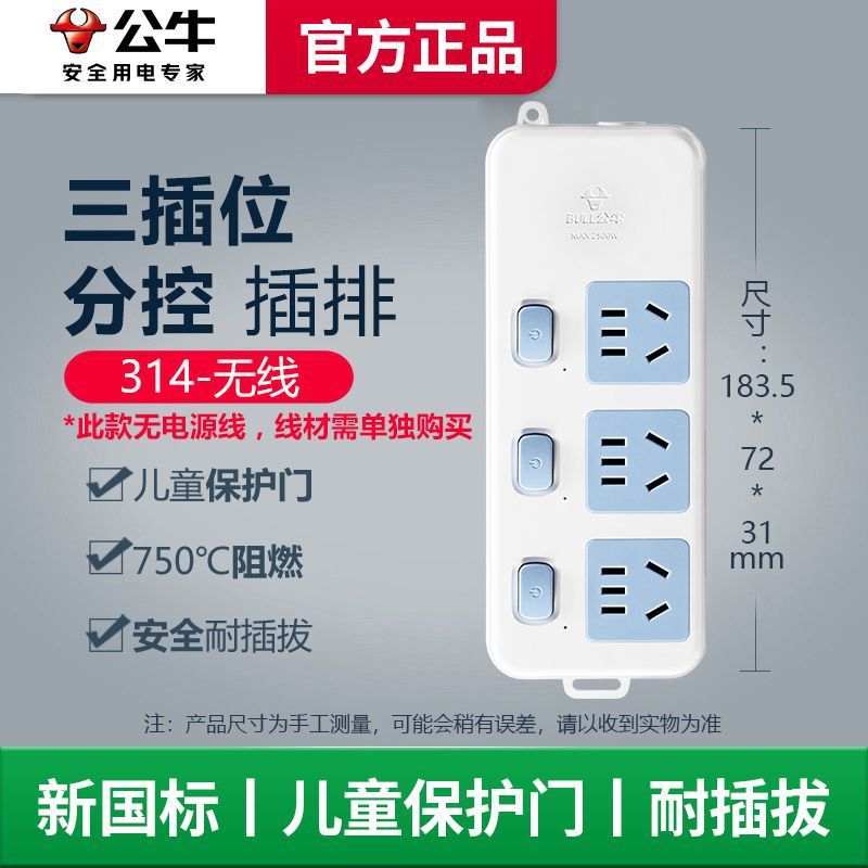 [독립스위치] 3소켓-314-[공식정품]