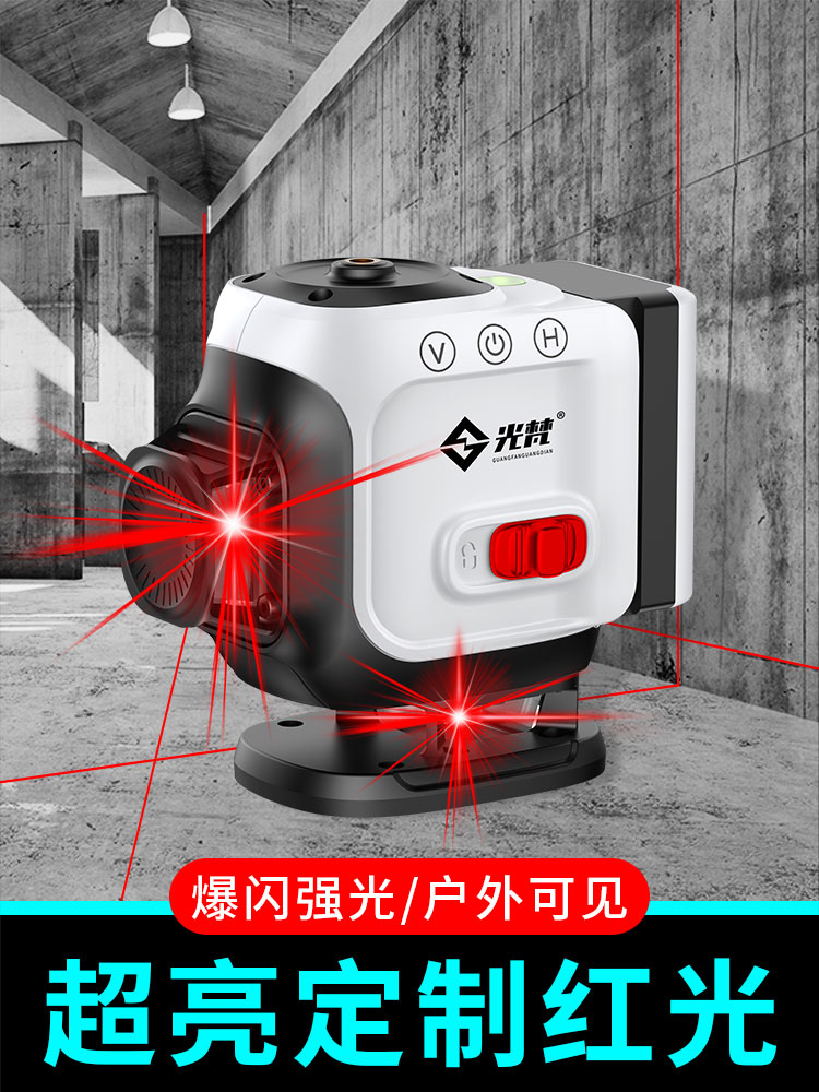 12线水平仪绿光红外线贴墙室外高精度强光细线红光平水仪