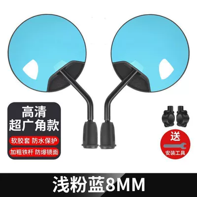 Yadi Electric Car Rearview Other Electric Vehicle Accessories - high-definition-abs-light-pink-blue-8mm-mirror-base-pair-send-installation-tools