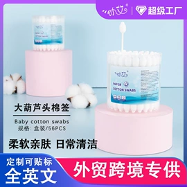 化妆棉、棉签;牙签、牙线;宝宝棉签