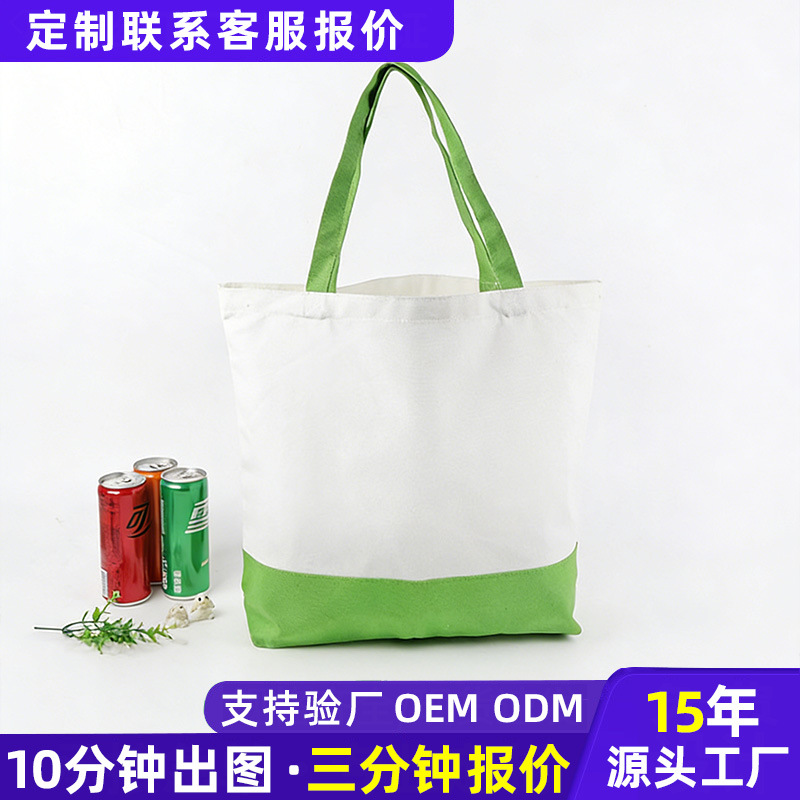 学生现货拼接帆布袋 休闲简约韩版购物袋帆布包提帆布袋定制批发