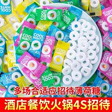 雅树薄荷糖圈圈招待清新口气口香糖酒店前台水果味散装小零食包邮