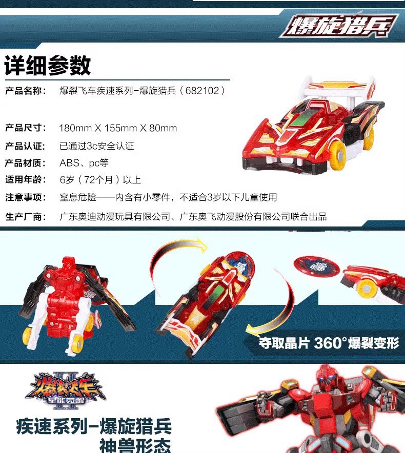 Audi Double Diamond Explosive Flying Car Storm Holy Horse Forbidden Breakage Flying Horse Lightning Divine Sculpture Children's and Boys' Complete Set of toys full figure